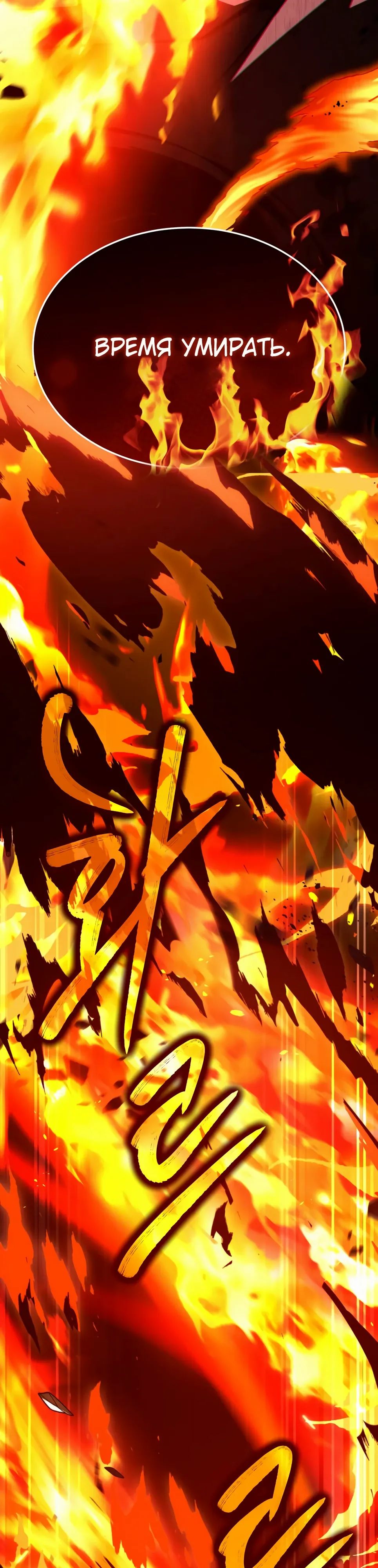 Манга Собиратель навыков - Глава 51 Страница 65