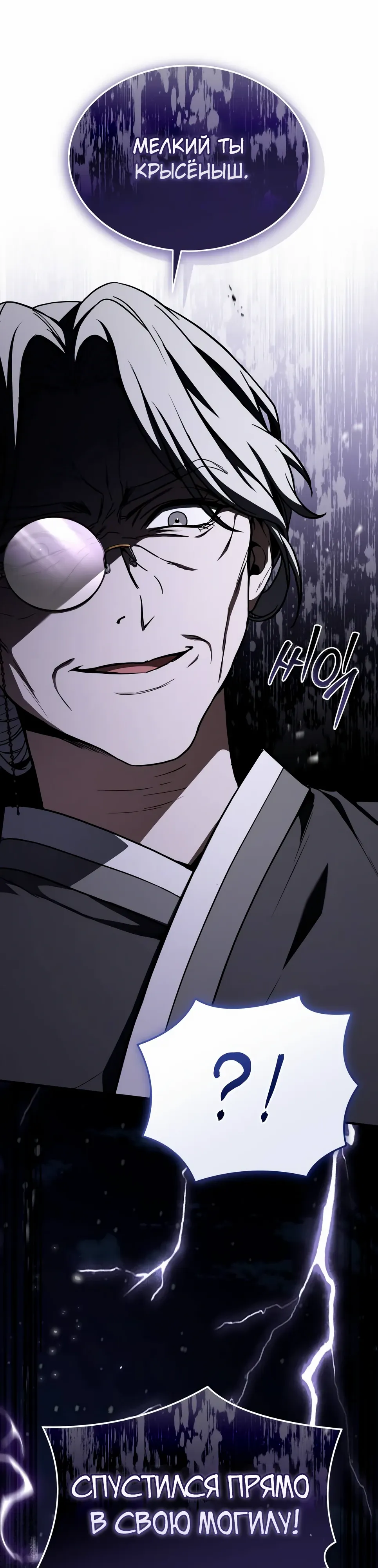 Манга Собиратель навыков - Глава 51 Страница 35