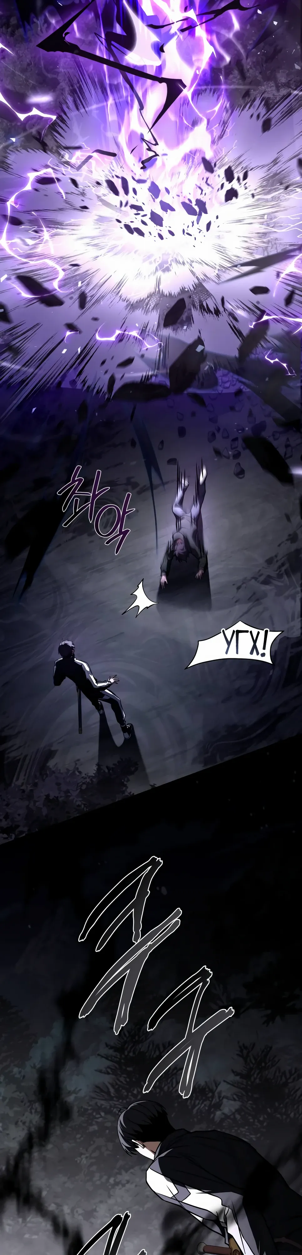 Манга Собиратель навыков - Глава 51 Страница 37