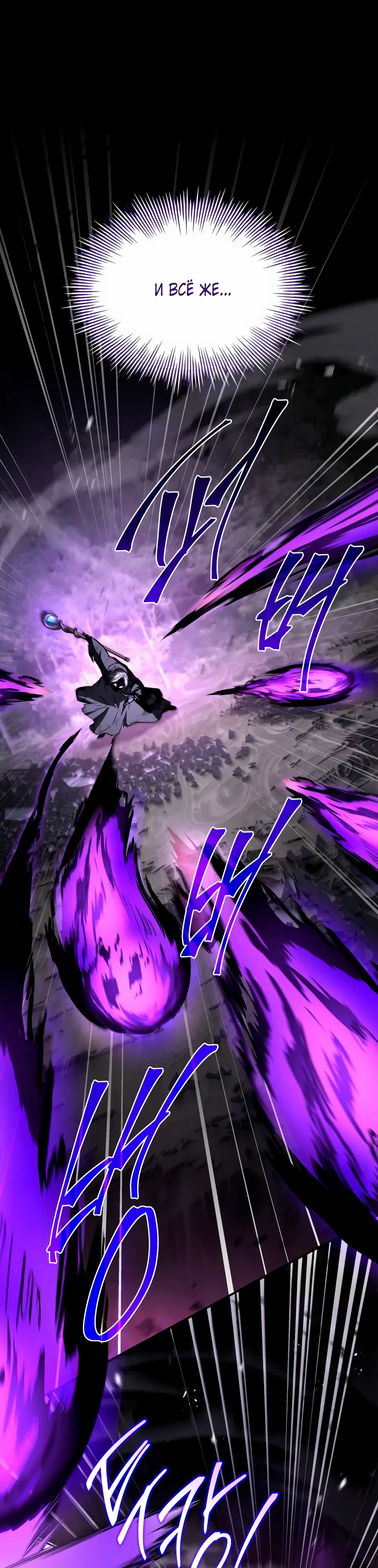 Манга Собиратель навыков - Глава 51 Страница 56