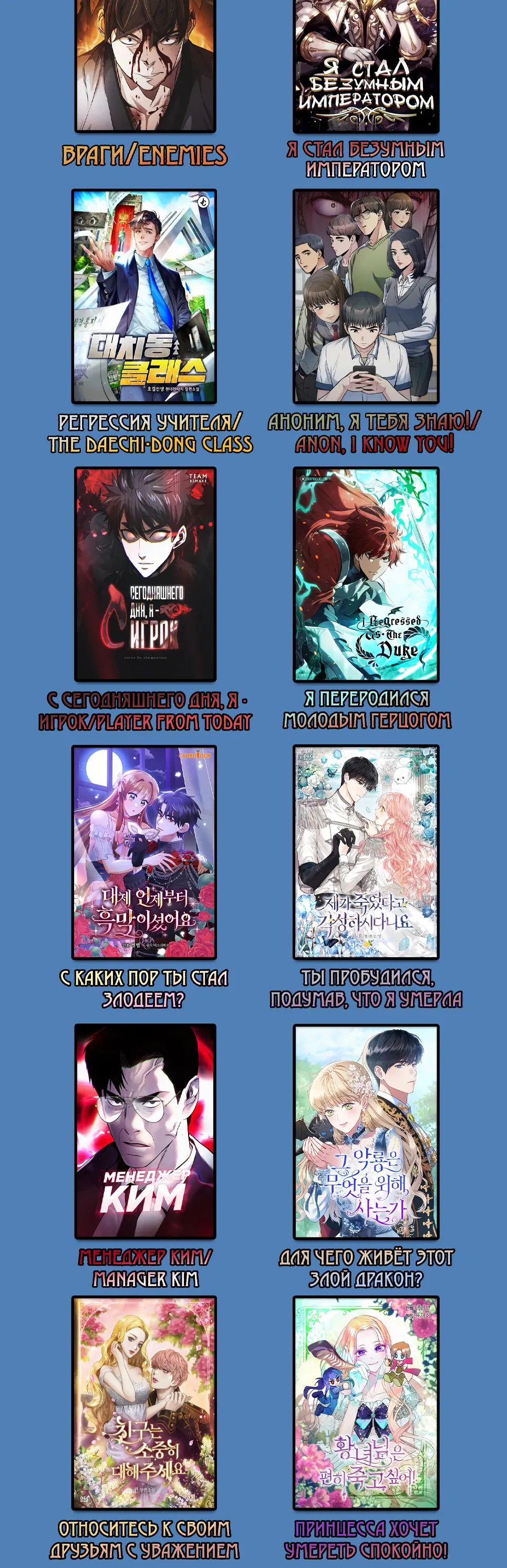 Манга Собиратель навыков - Глава 51 Страница 67