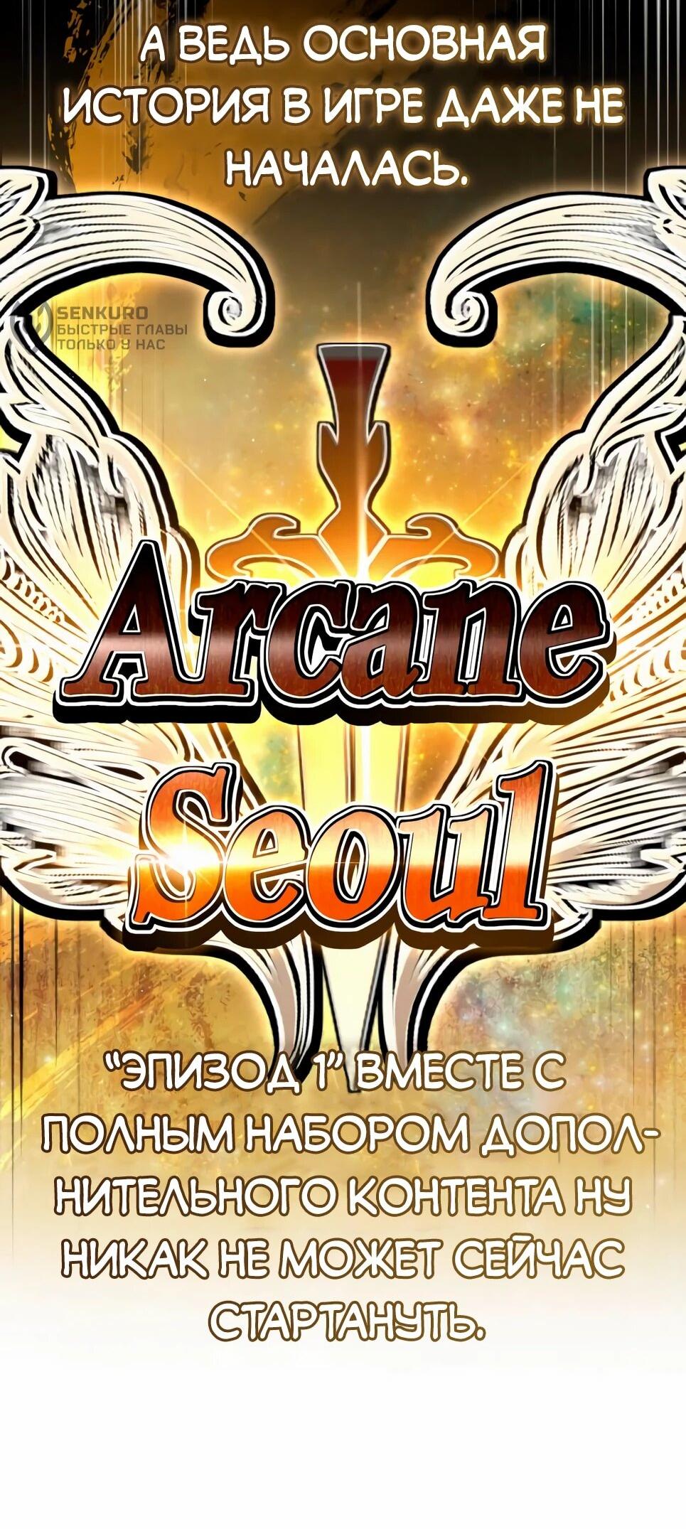 Манга Собиратель навыков - Глава 52 Страница 83