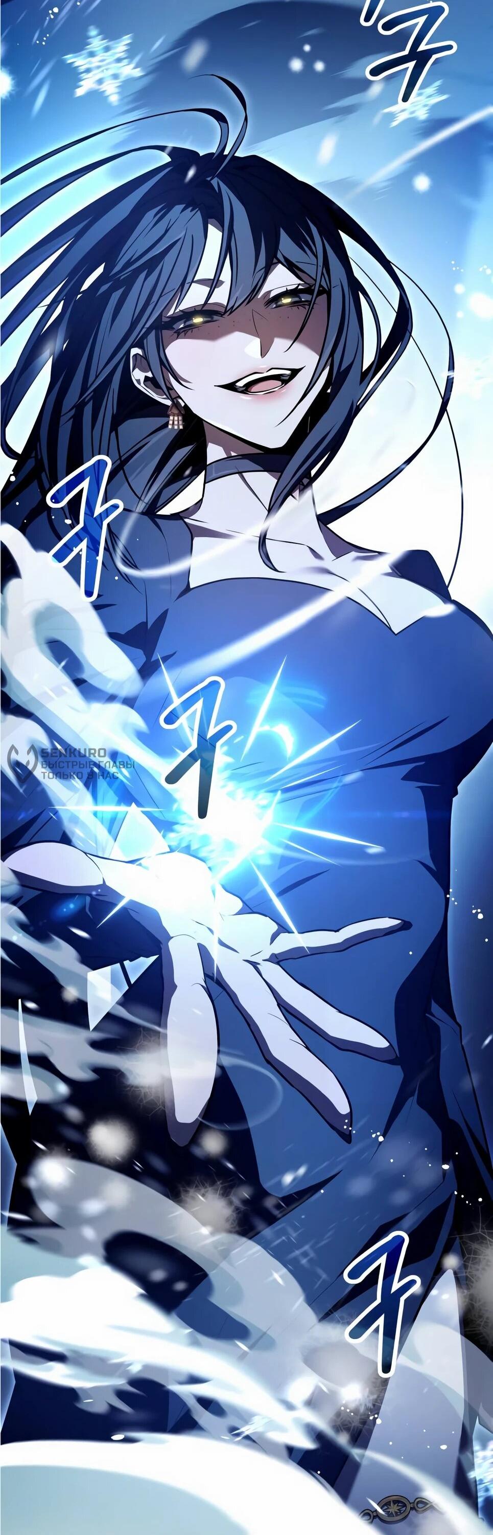 Манга Собиратель навыков - Глава 52 Страница 79