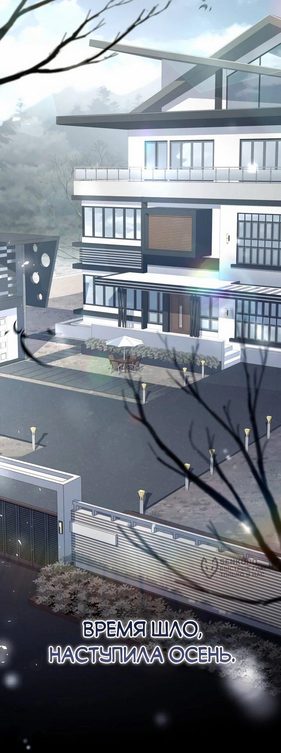 Манга Собиратель навыков - Глава 52 Страница 14