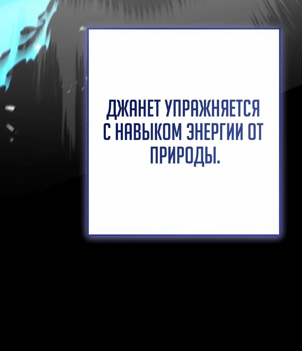 Манга Собиратель навыков - Глава 52 Страница 16