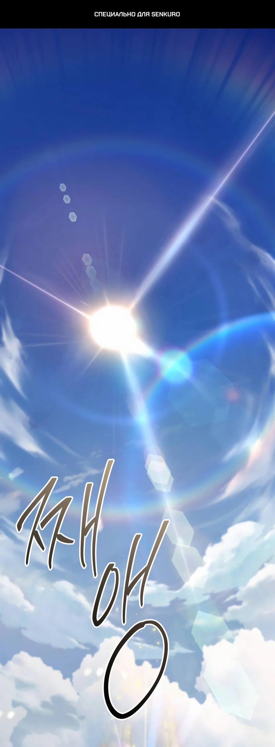 Манга Собиратель навыков - Глава 52 Страница 1