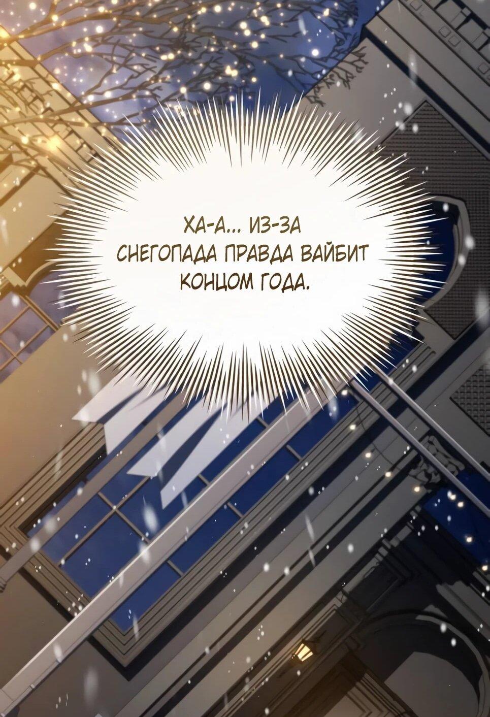 Манга Собиратель навыков - Глава 52 Страница 50