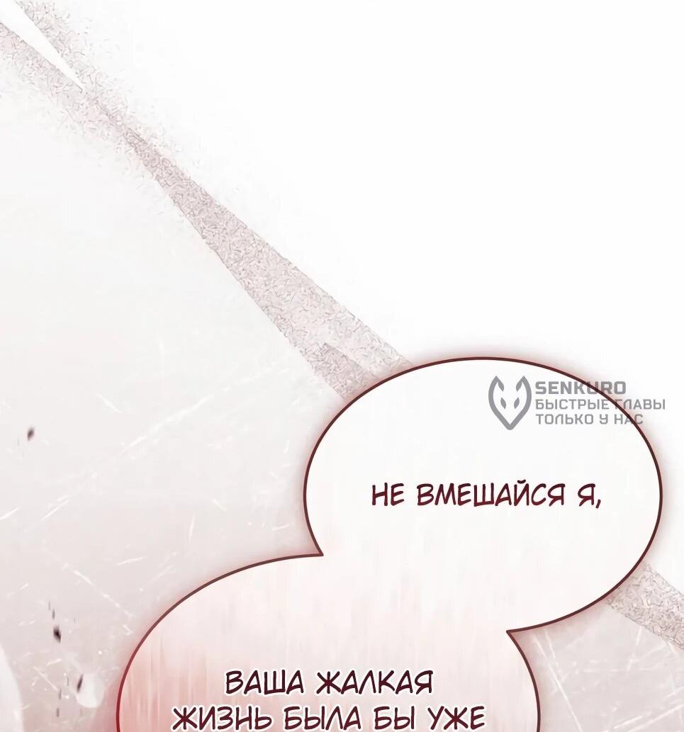 Манга Собиратель навыков - Глава 52 Страница 61