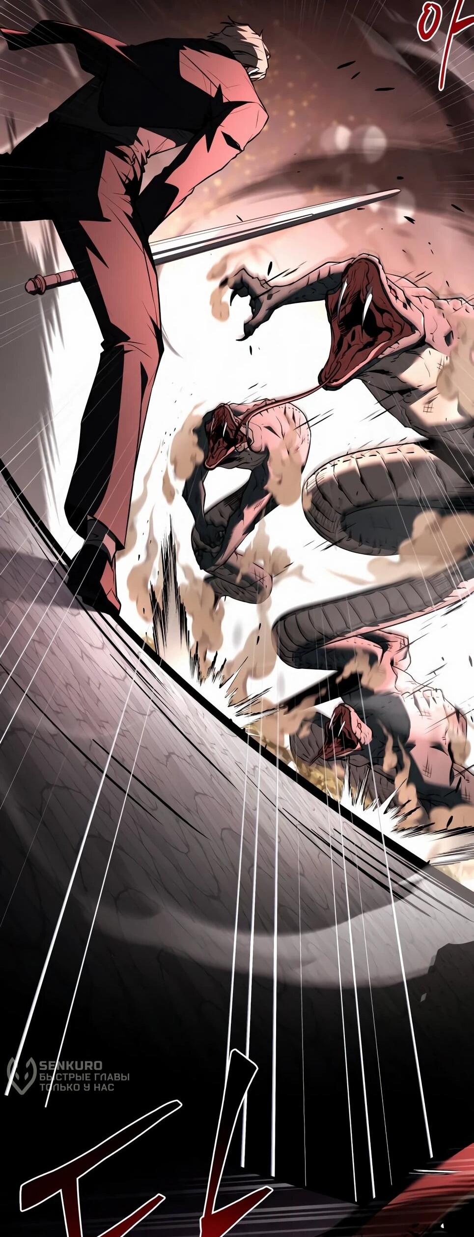 Манга Собиратель навыков - Глава 52 Страница 100