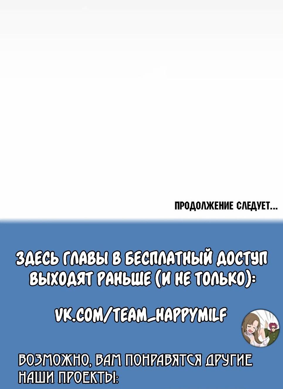 Манга Собиратель навыков - Глава 52 Страница 106