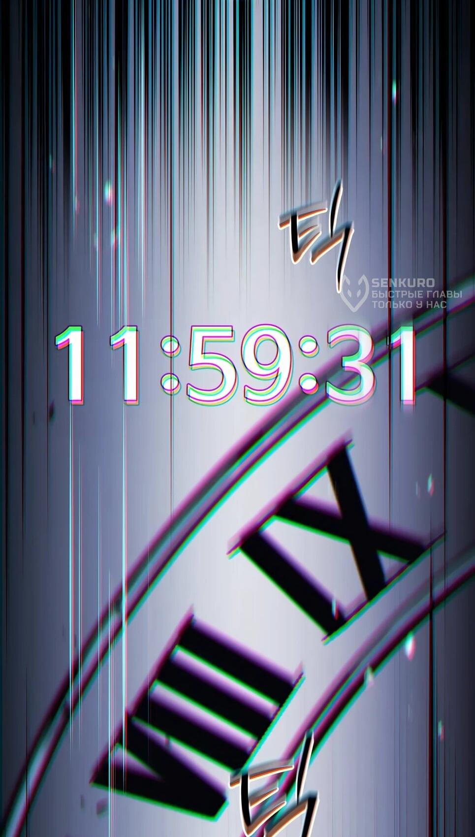 Манга Собиратель навыков - Глава 52 Страница 87