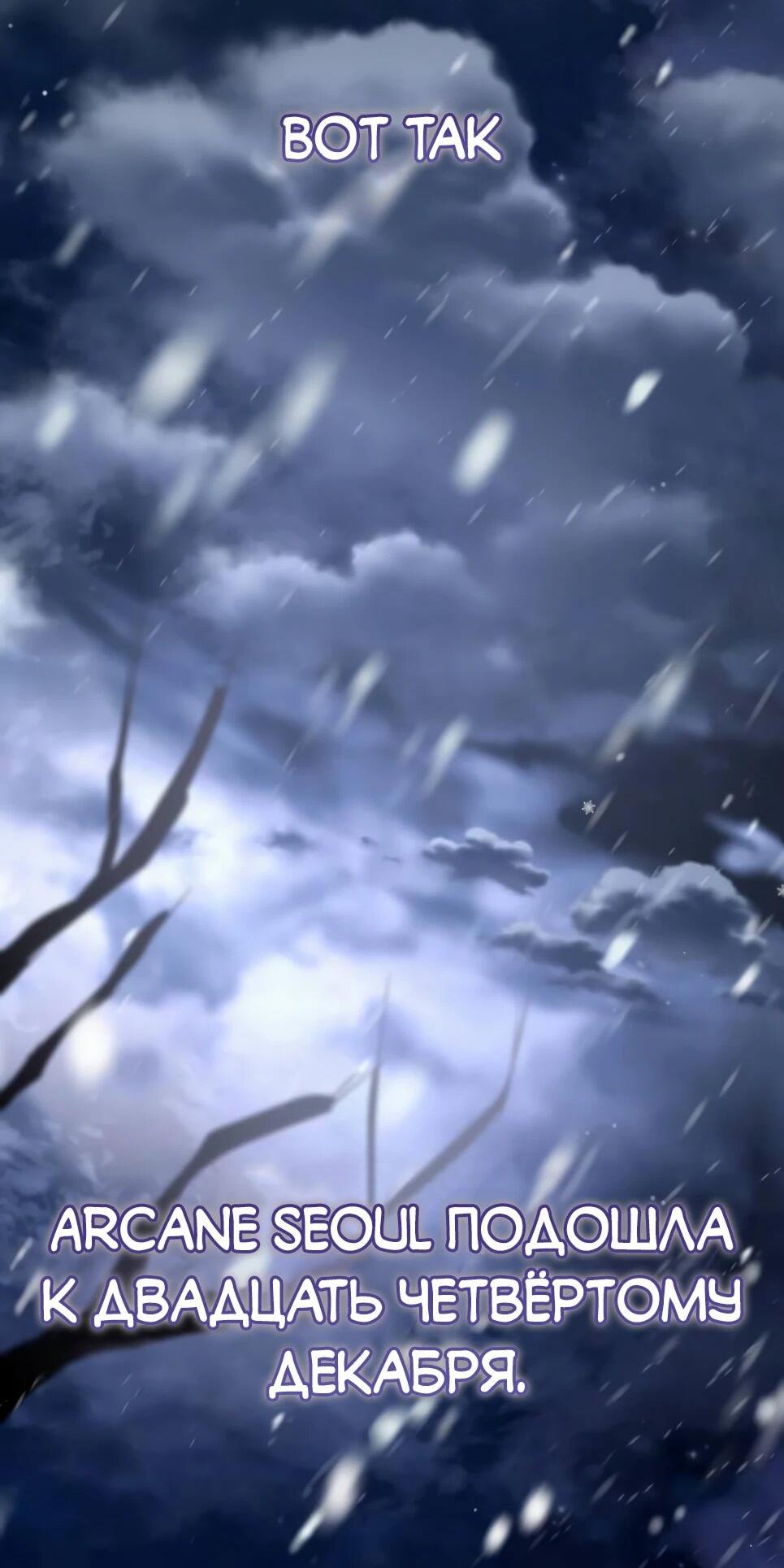 Манга Собиратель навыков - Глава 52 Страница 21