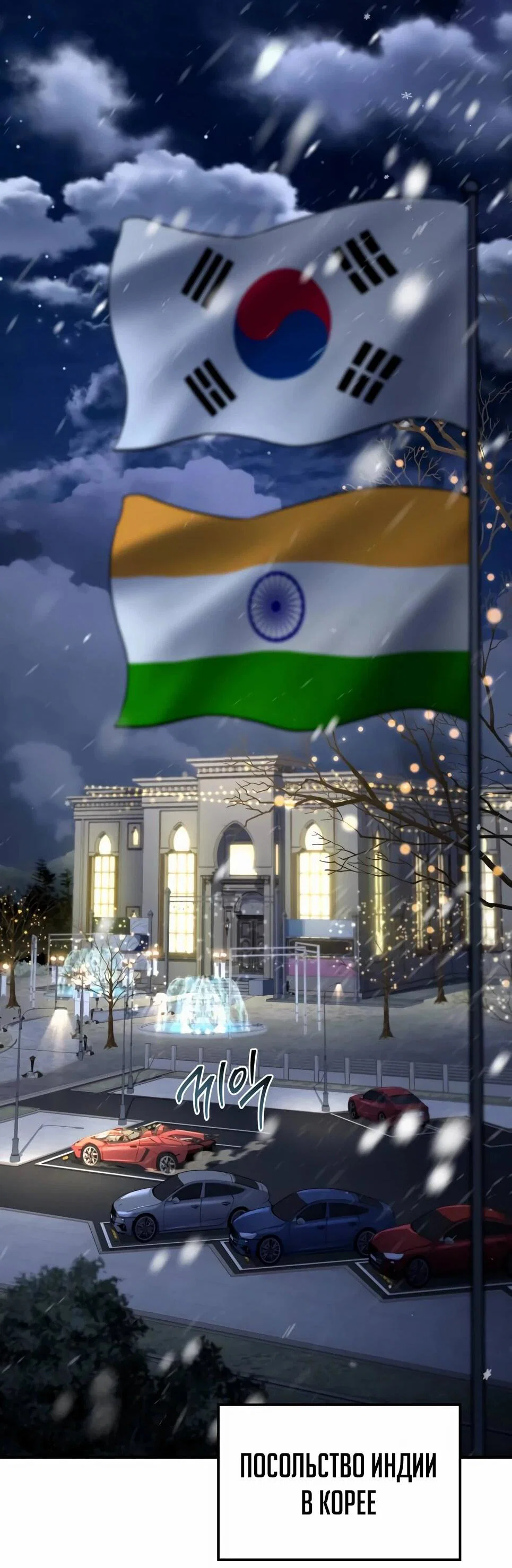 Манга Собиратель навыков - Глава 52 Страница 22