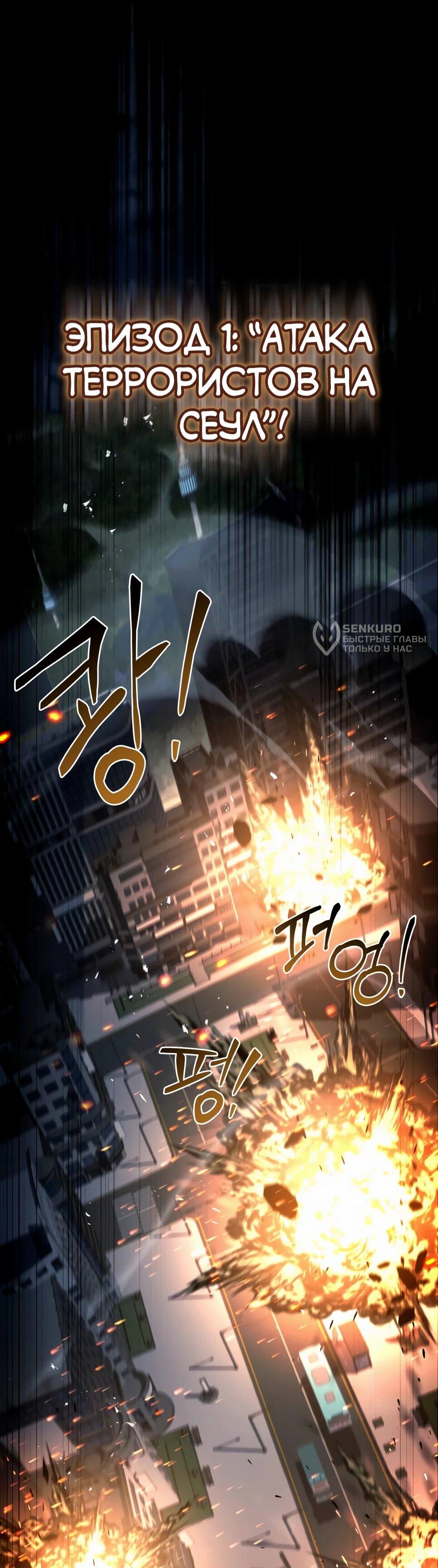 Манга Собиратель навыков - Глава 52 Страница 94