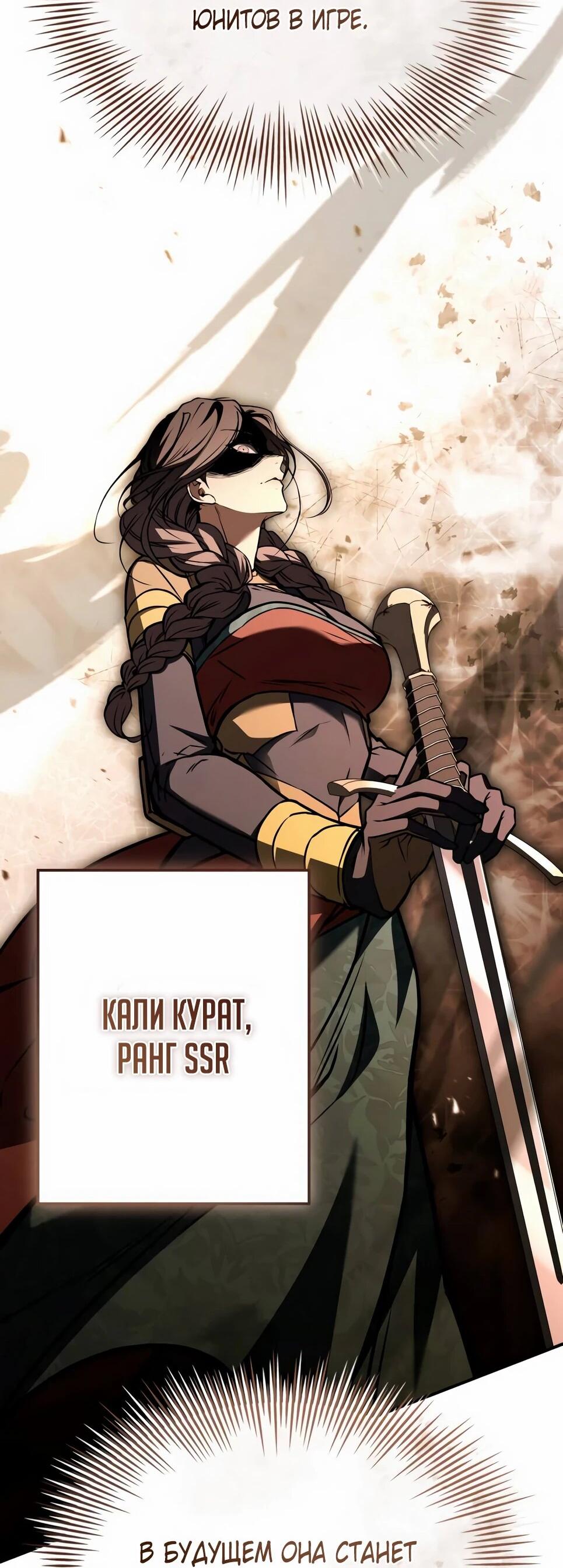 Манга Собиратель навыков - Глава 52 Страница 39