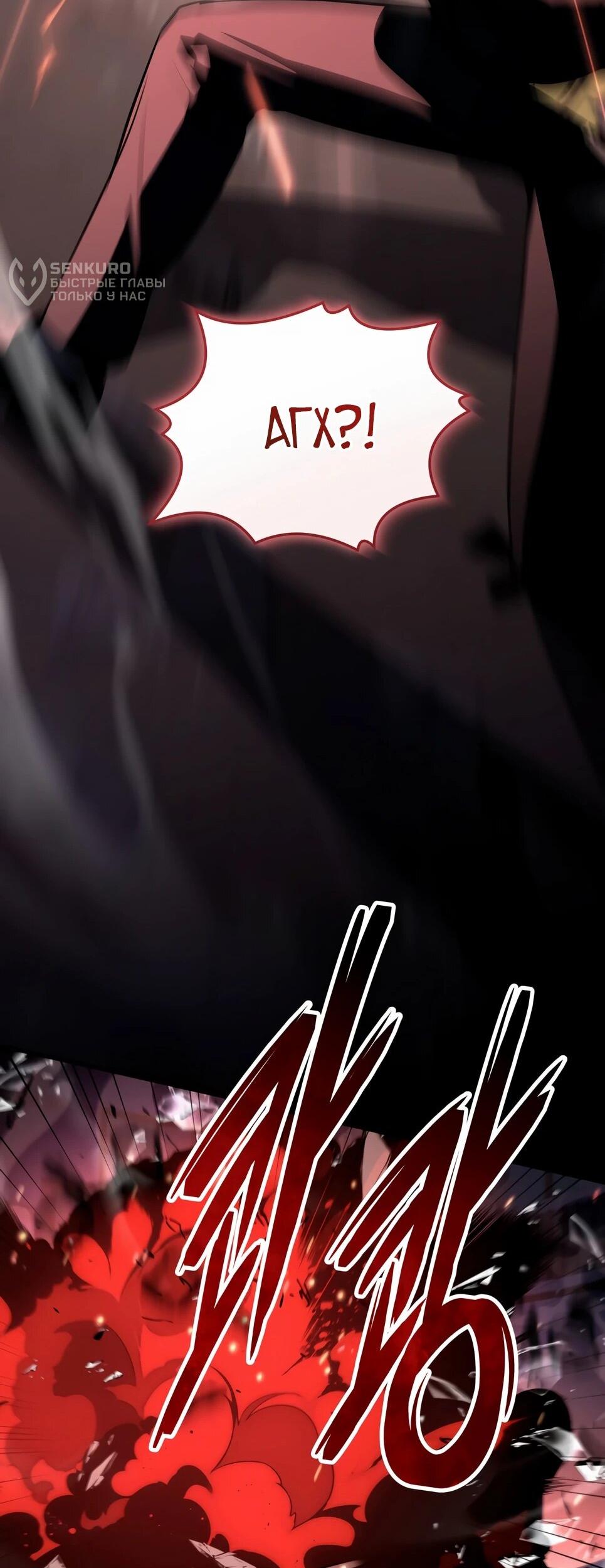 Манга Собиратель навыков - Глава 53 Страница 41