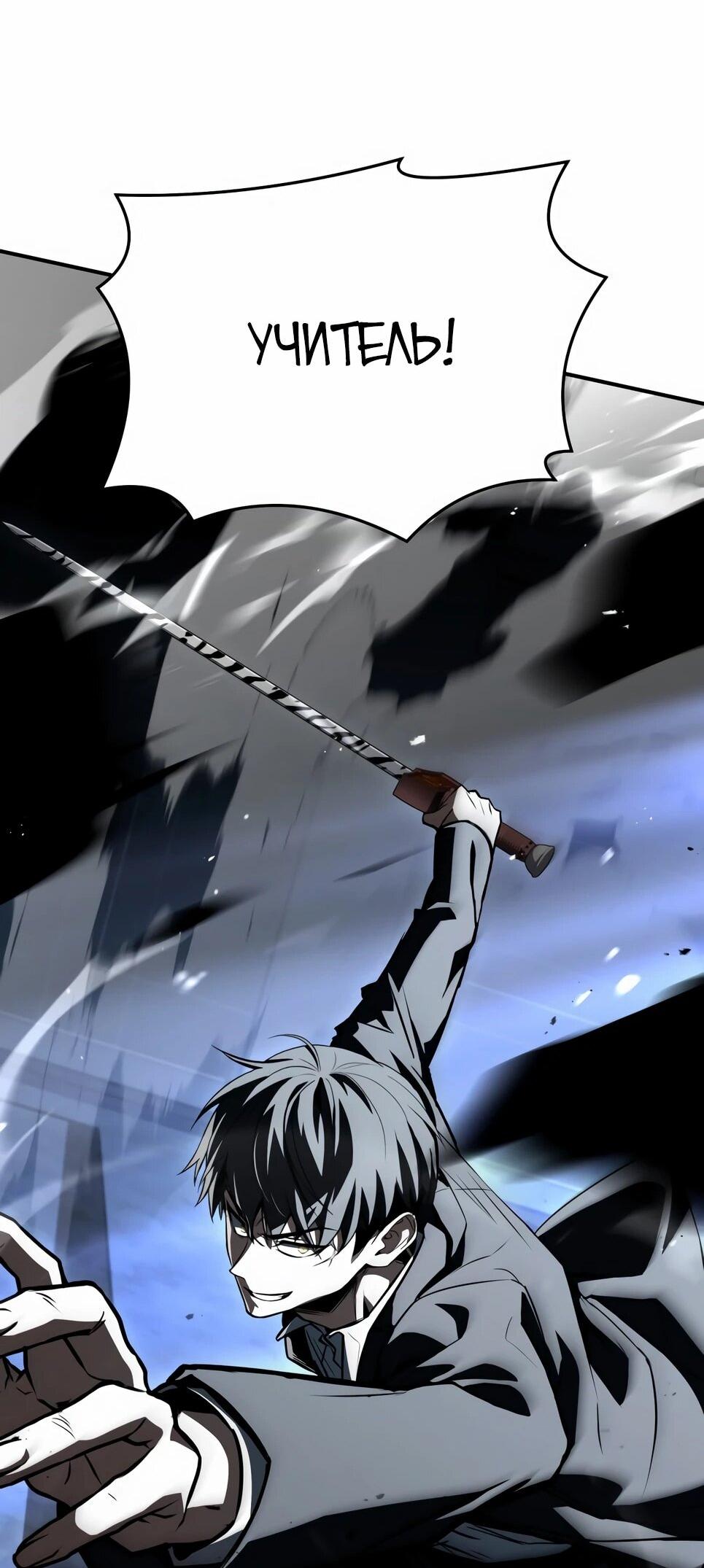 Манга Собиратель навыков - Глава 53 Страница 10