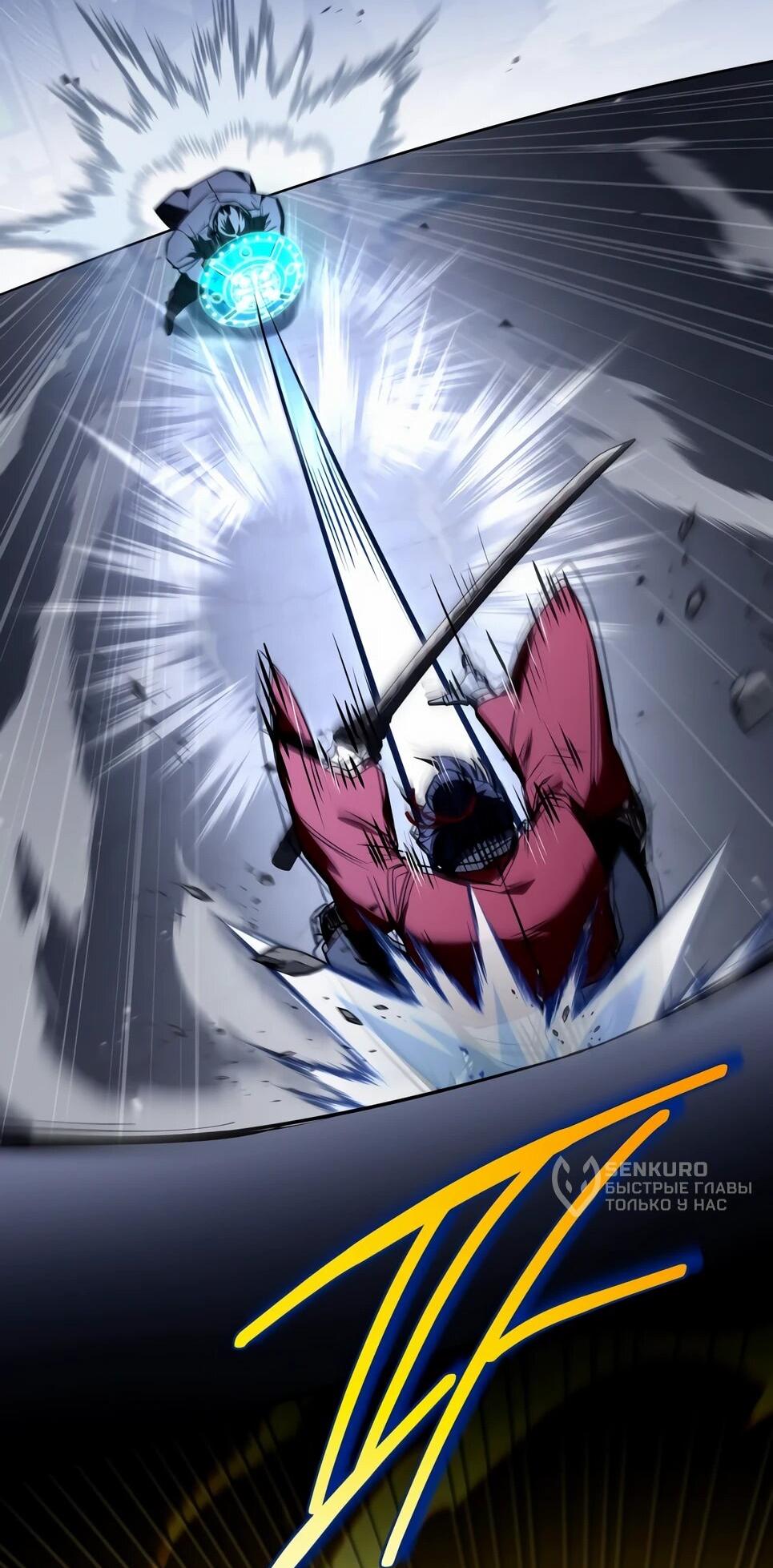 Манга Собиратель навыков - Глава 53 Страница 66