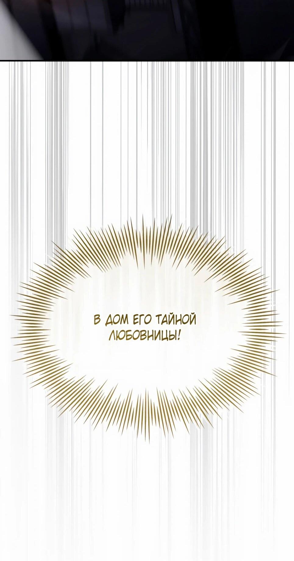 Манга Собиратель навыков - Глава 53 Страница 29