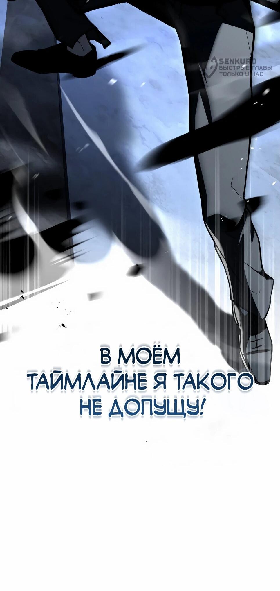 Манга Собиратель навыков - Глава 53 Страница 11