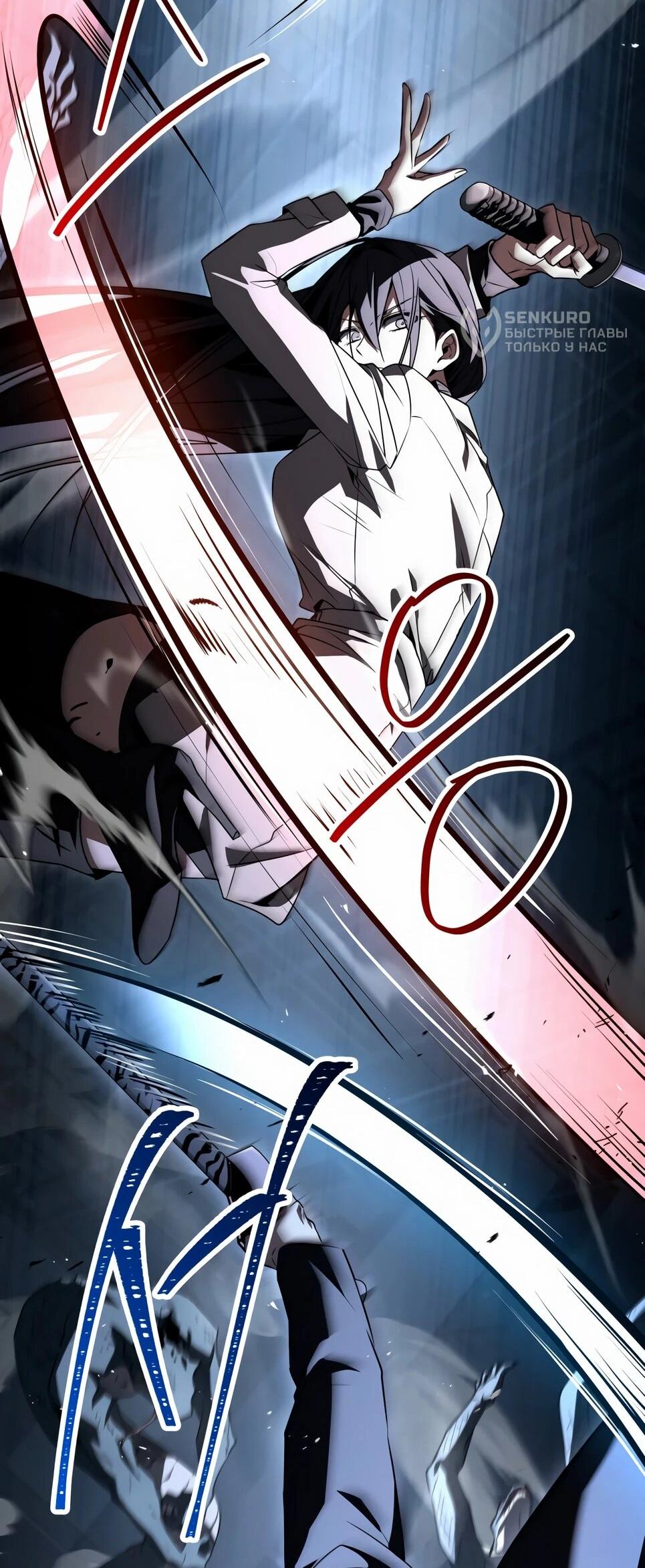 Манга Собиратель навыков - Глава 53 Страница 15