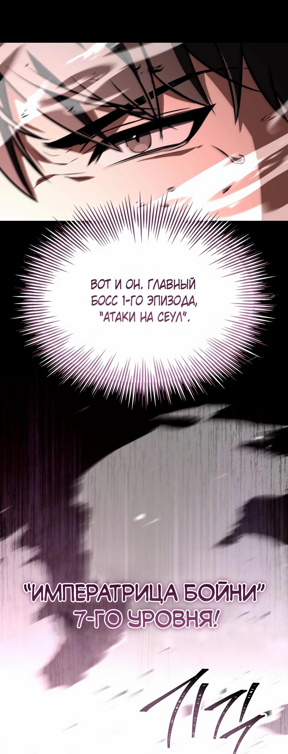 Манга Собиратель навыков - Глава 53 Страница 43