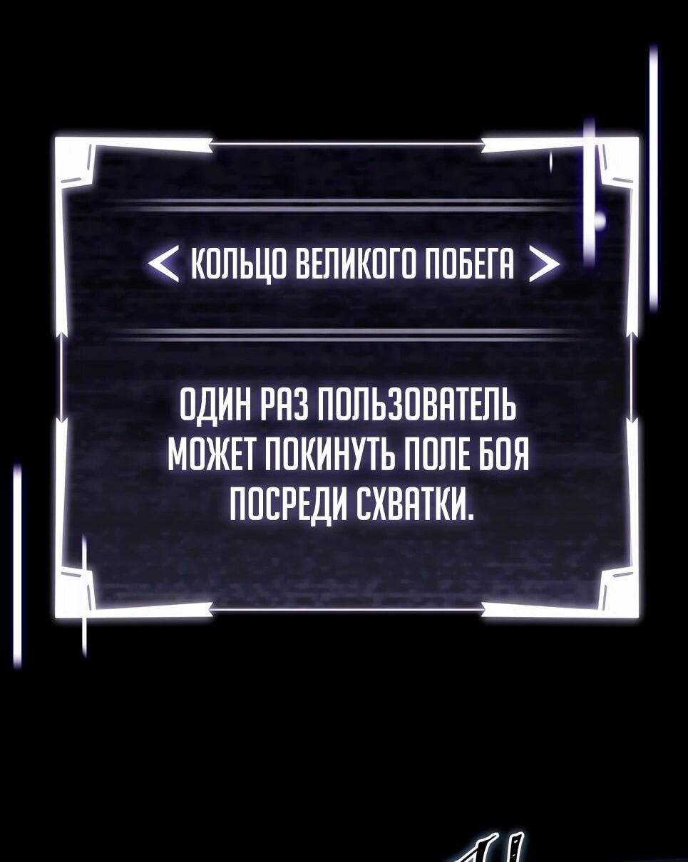 Манга Собиратель навыков - Глава 53 Страница 98