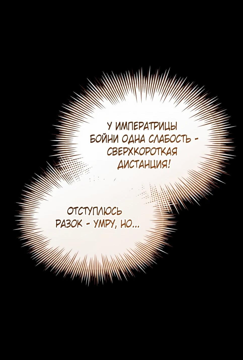 Манга Собиратель навыков - Глава 53 Страница 70