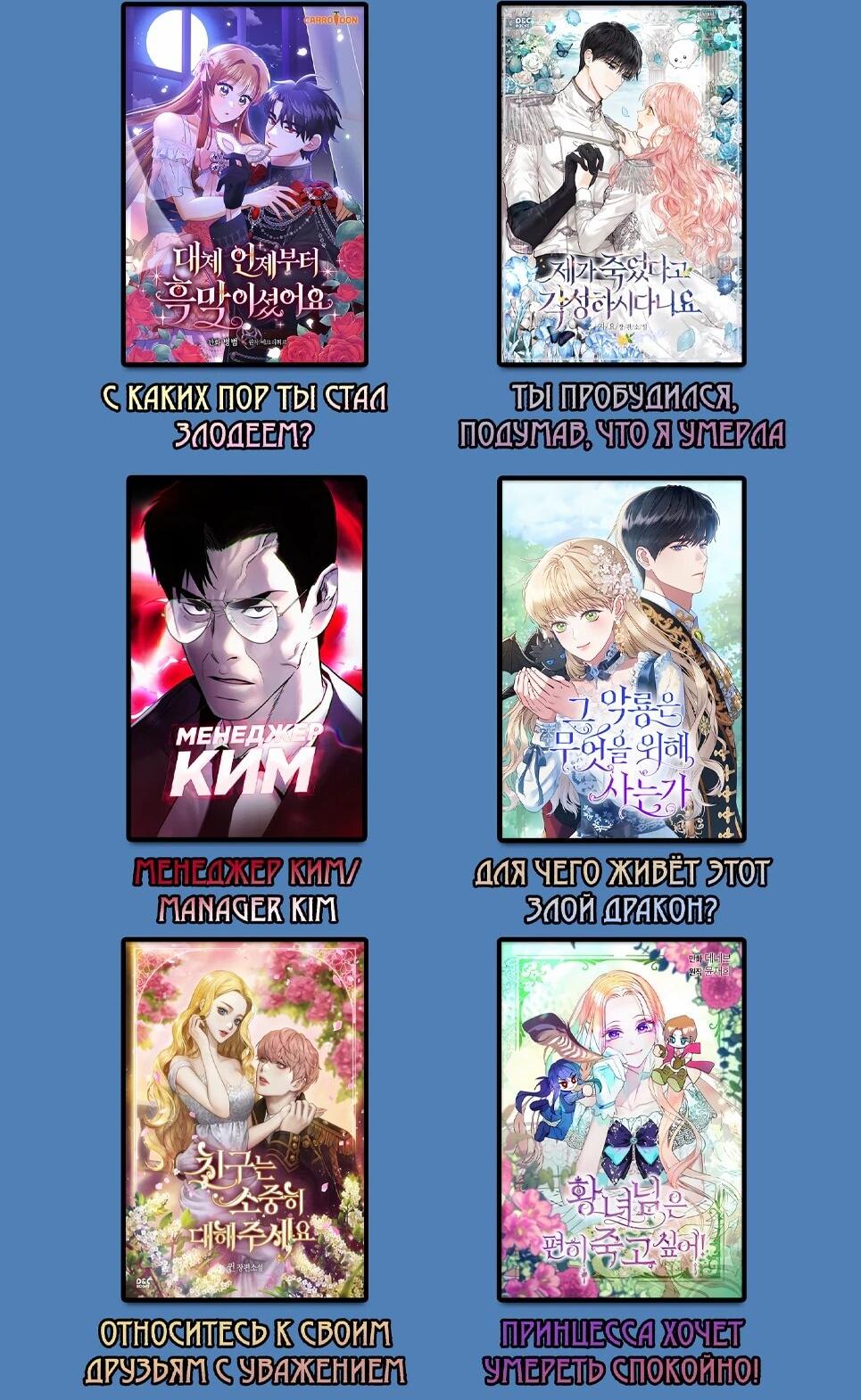 Манга Собиратель навыков - Глава 53 Страница 128