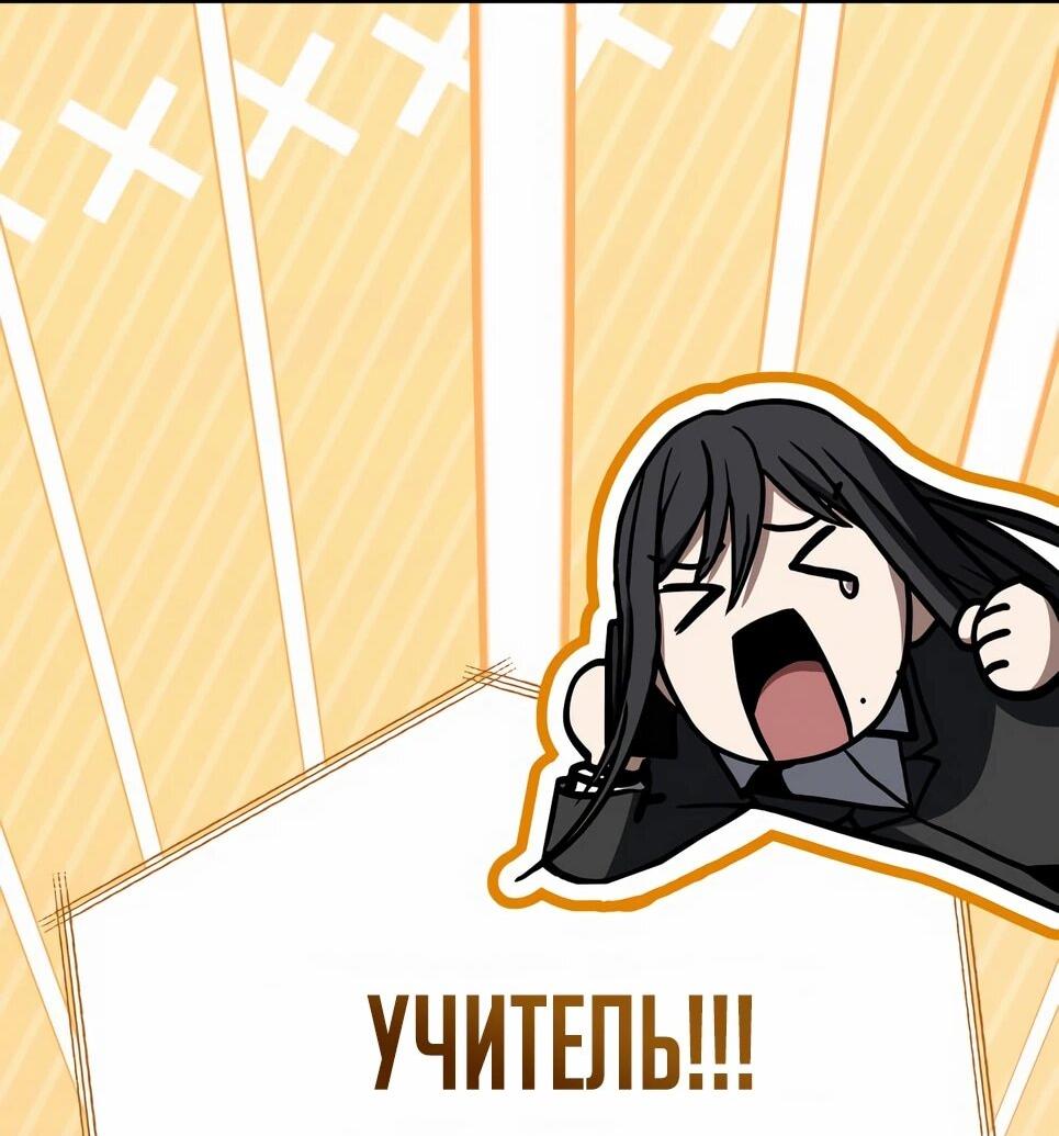 Манга Собиратель навыков - Глава 53 Страница 115