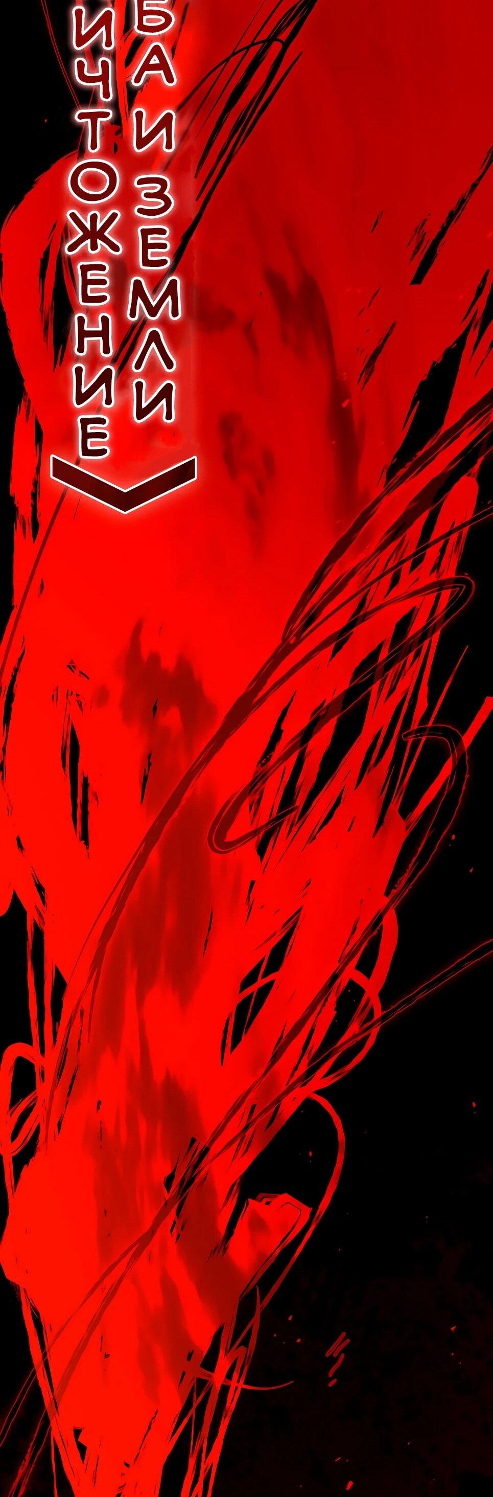 Манга Собиратель навыков - Глава 53 Страница 92