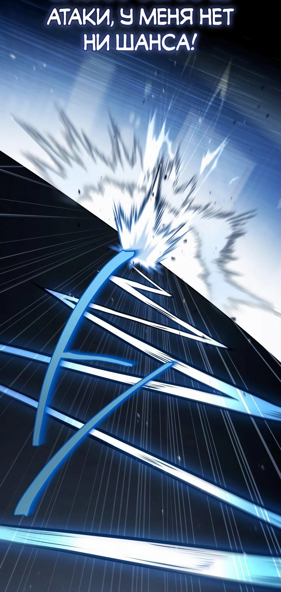 Манга Собиратель навыков - Глава 53 Страница 60