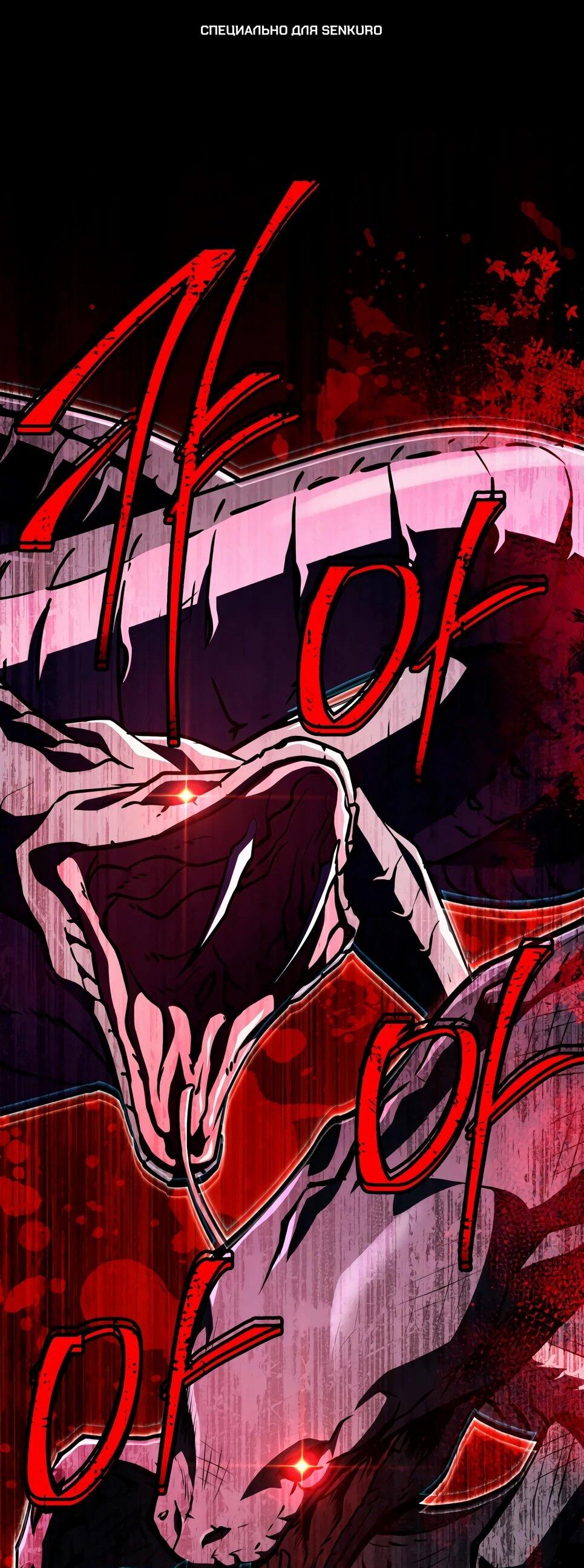 Манга Собиратель навыков - Глава 53 Страница 1