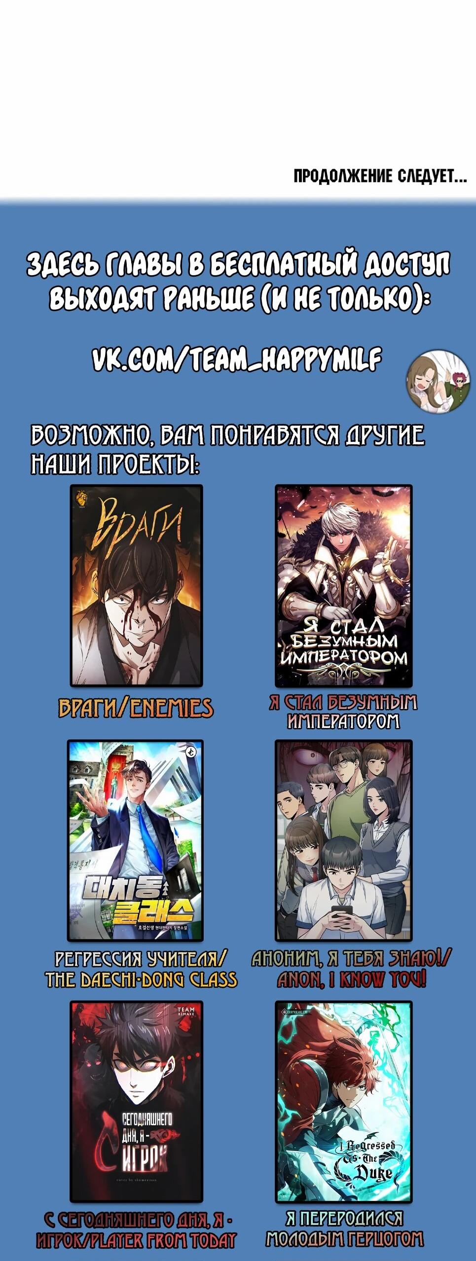 Манга Собиратель навыков - Глава 53 Страница 127