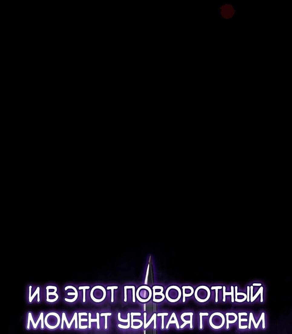 Манга Собиратель навыков - Глава 53 Страница 6