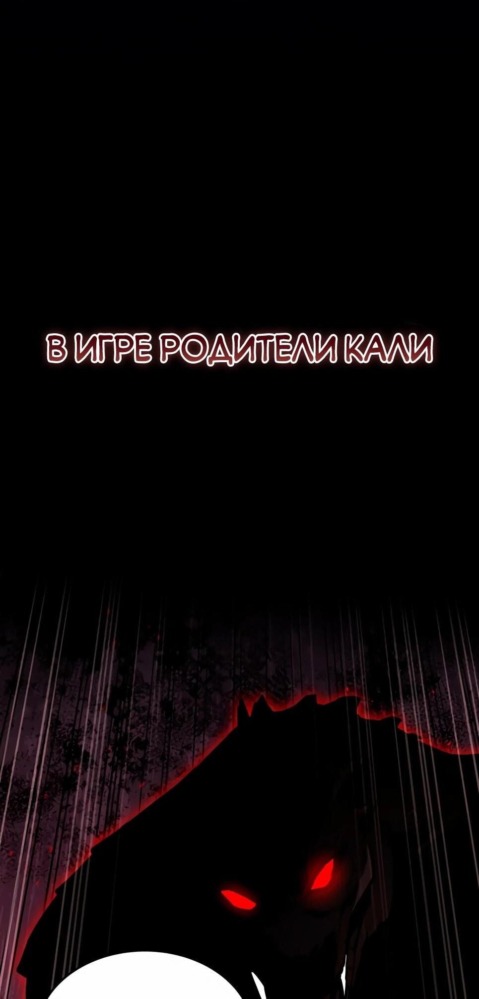 Манга Собиратель навыков - Глава 53 Страница 4