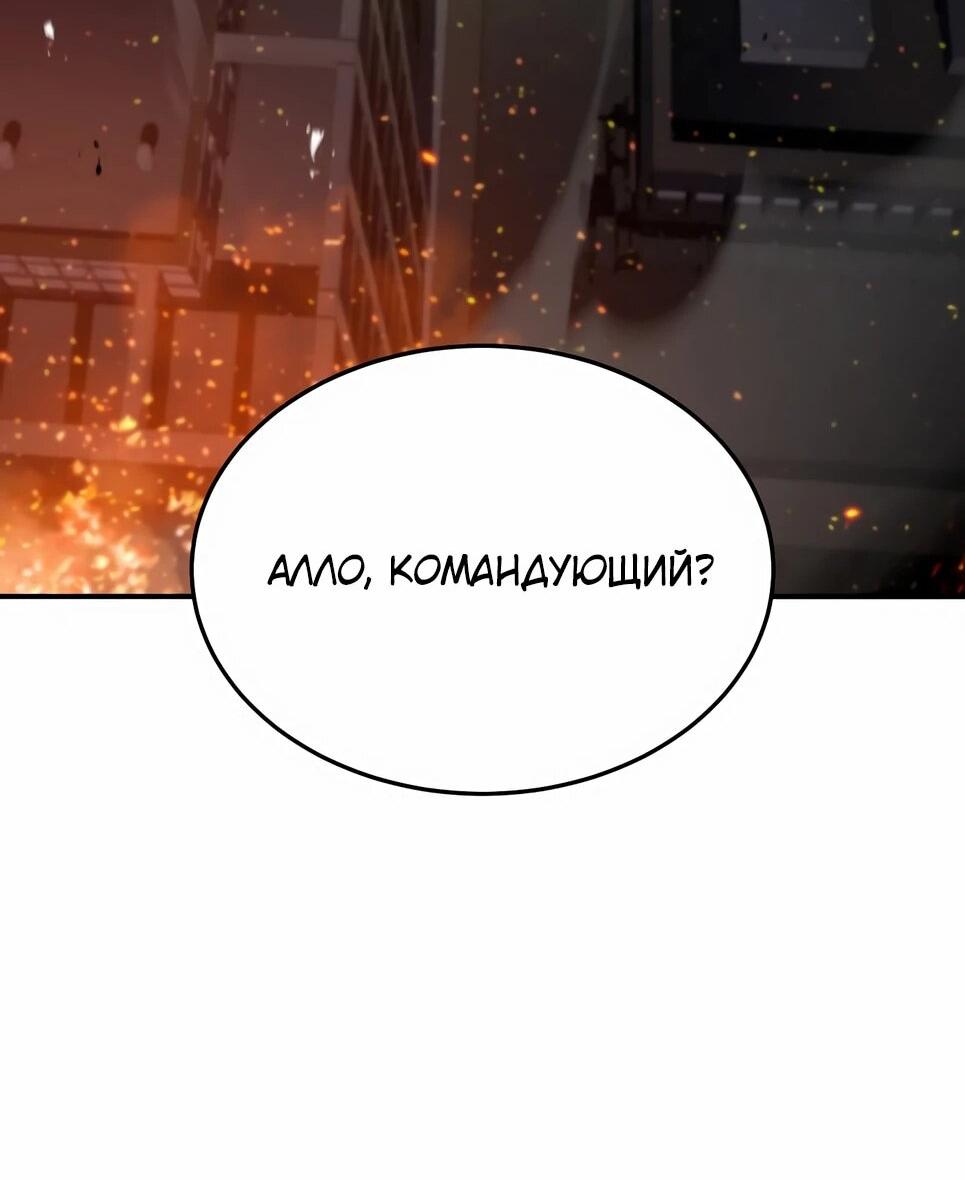 Манга Собиратель навыков - Глава 53 Страница 22