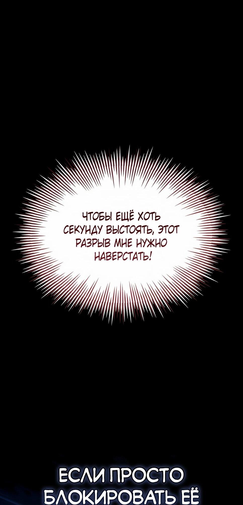 Манга Собиратель навыков - Глава 53 Страница 59