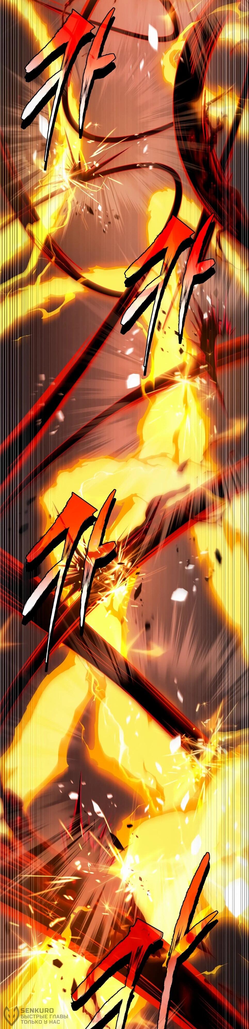 Манга Собиратель навыков - Глава 53 Страница 73