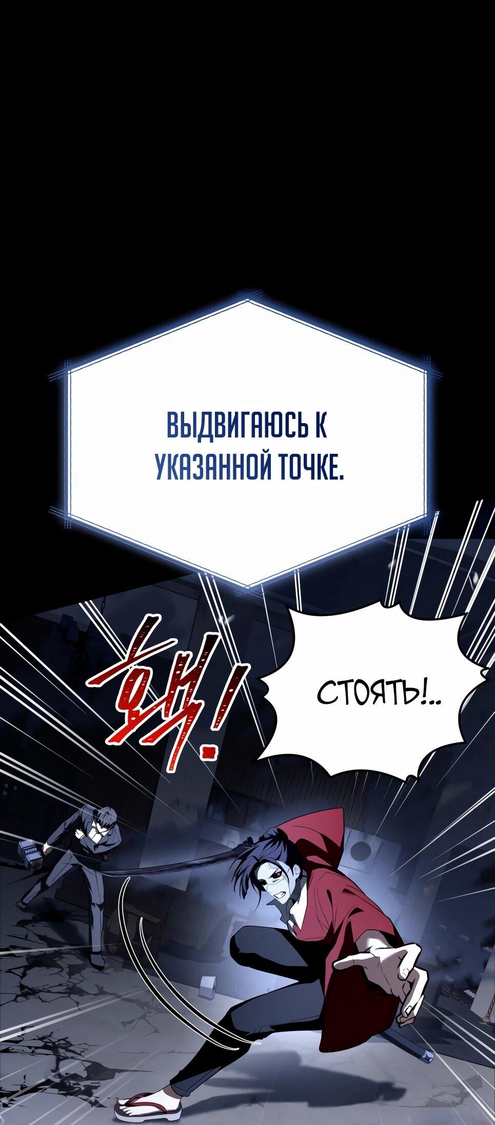 Манга Собиратель навыков - Глава 53 Страница 83