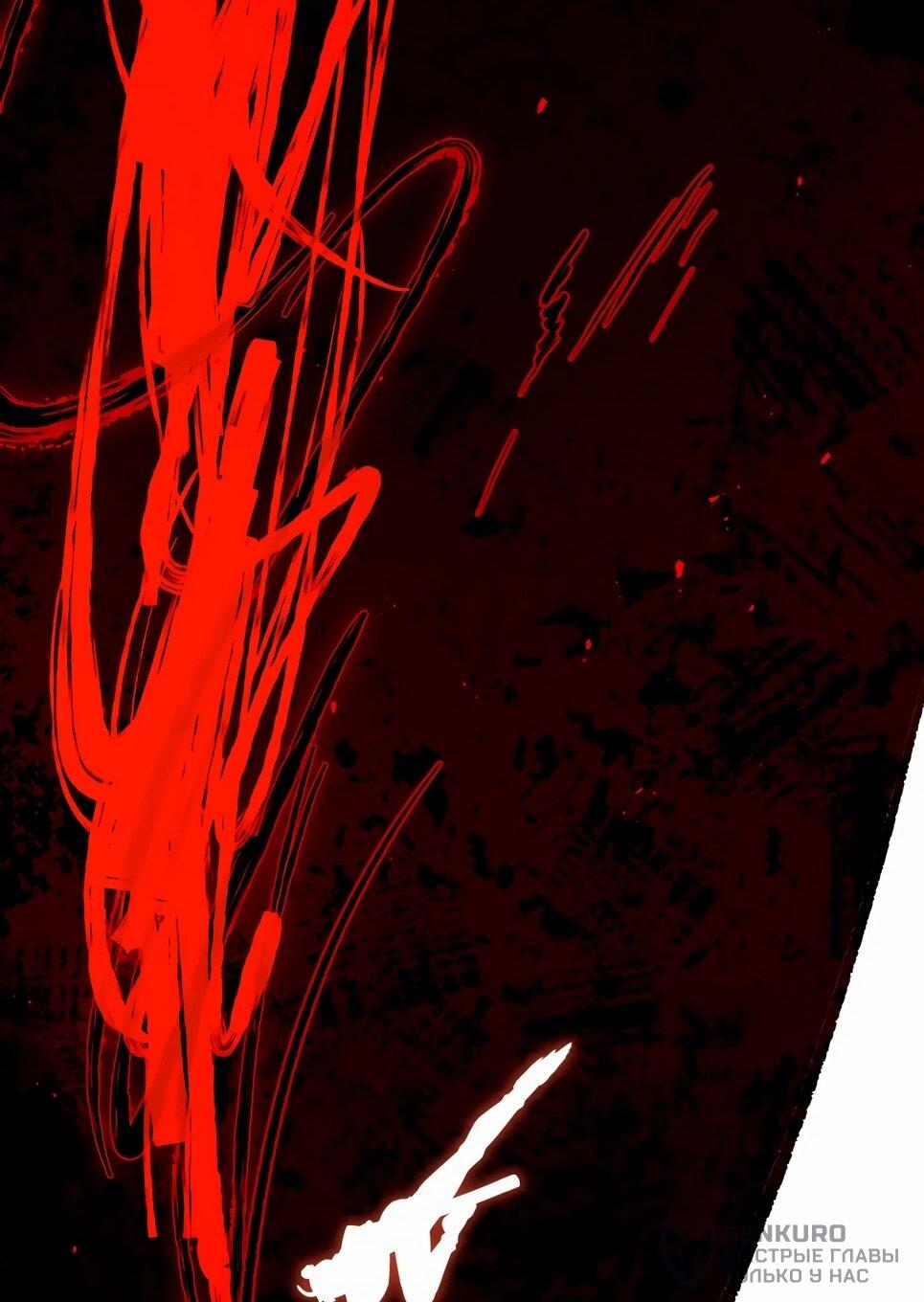 Манга Собиратель навыков - Глава 53 Страница 93