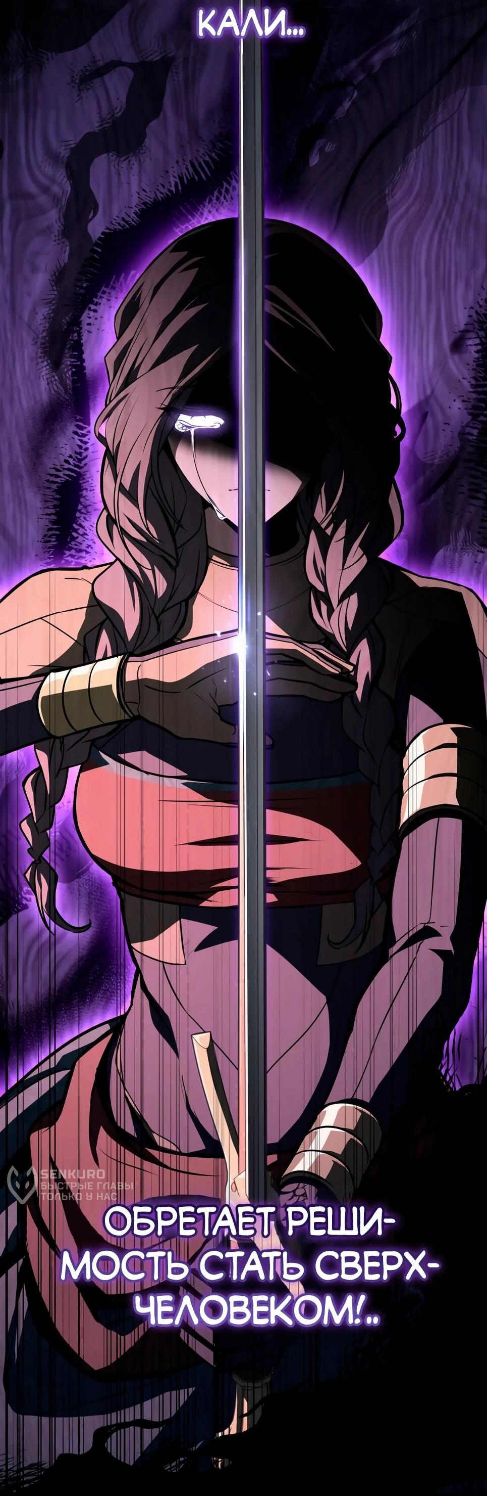 Манга Собиратель навыков - Глава 53 Страница 7