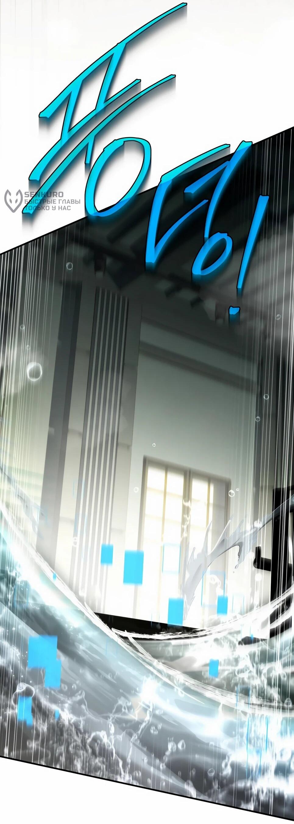 Манга Собиратель навыков - Глава 53 Страница 106