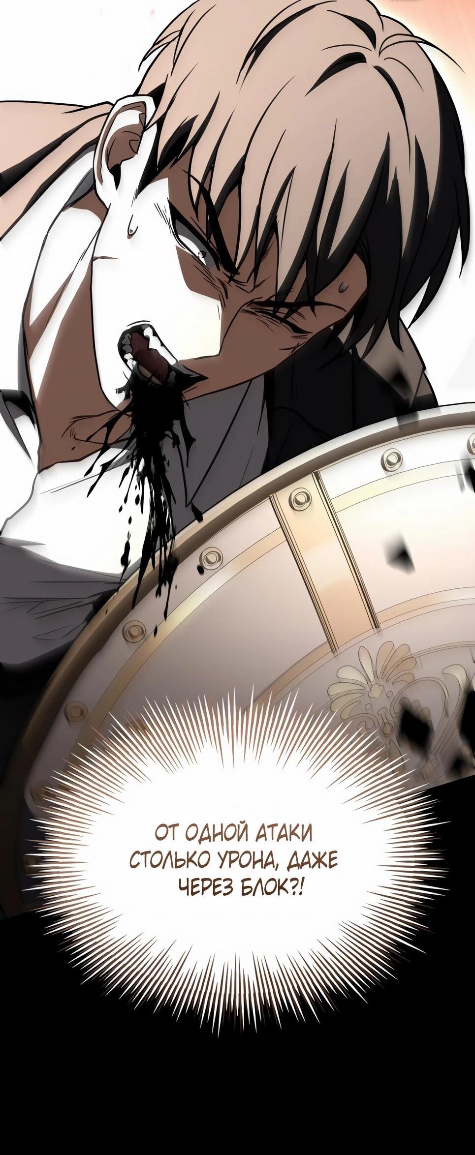 Манга Собиратель навыков - Глава 53 Страница 54