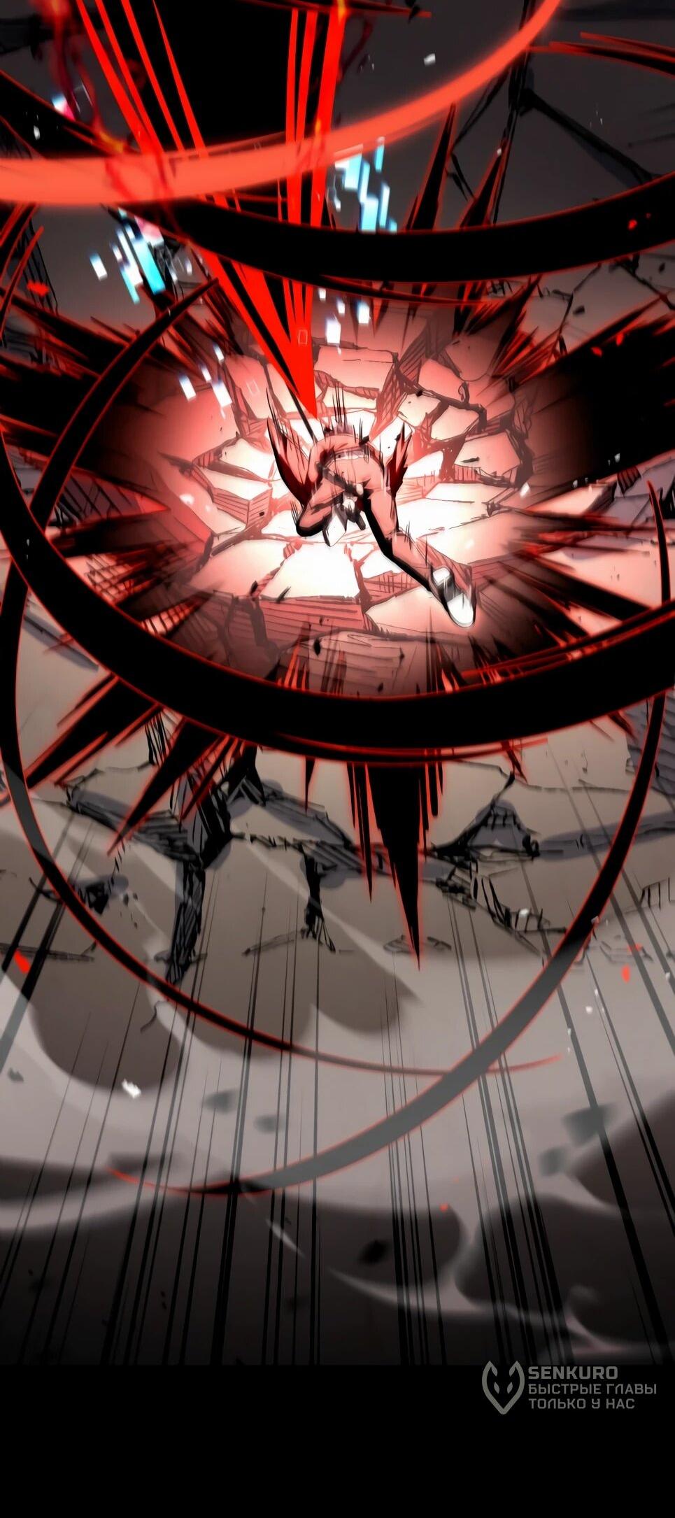 Манга Собиратель навыков - Глава 53 Страница 101