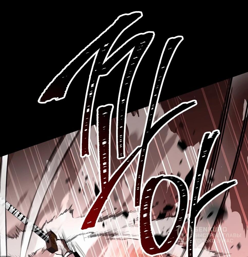 Манга Собиратель навыков - Глава 53 Страница 52