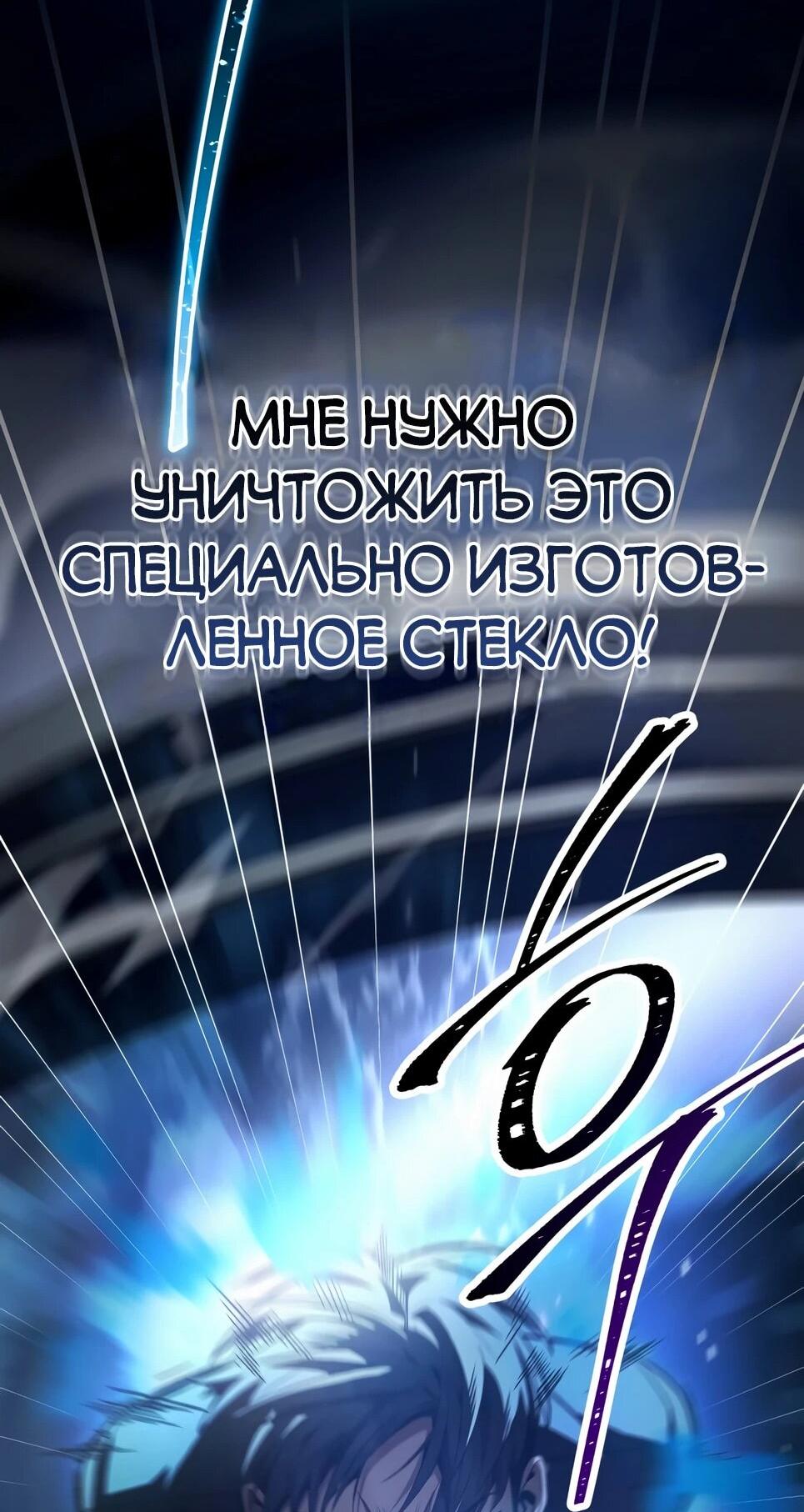 Манга Собиратель навыков - Глава 53 Страница 35