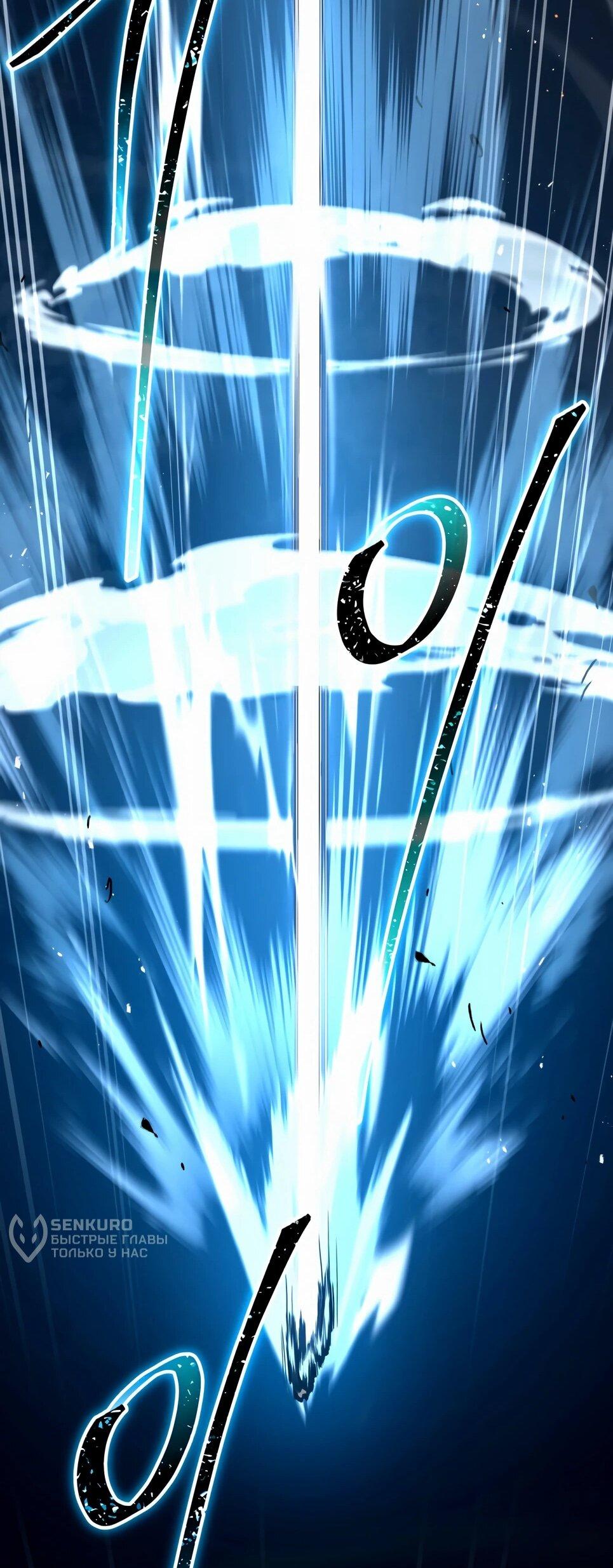 Манга Собиратель навыков - Глава 53 Страница 34