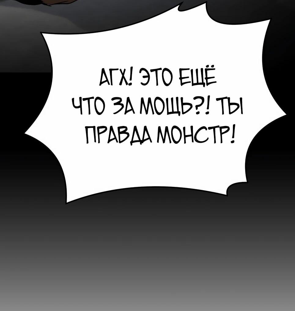 Манга Собиратель навыков - Глава 55 Страница 58