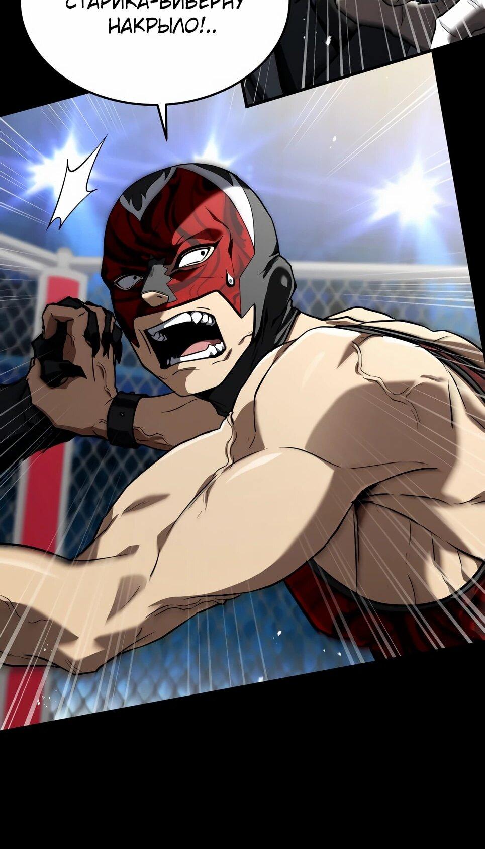 Манга Собиратель навыков - Глава 55 Страница 55